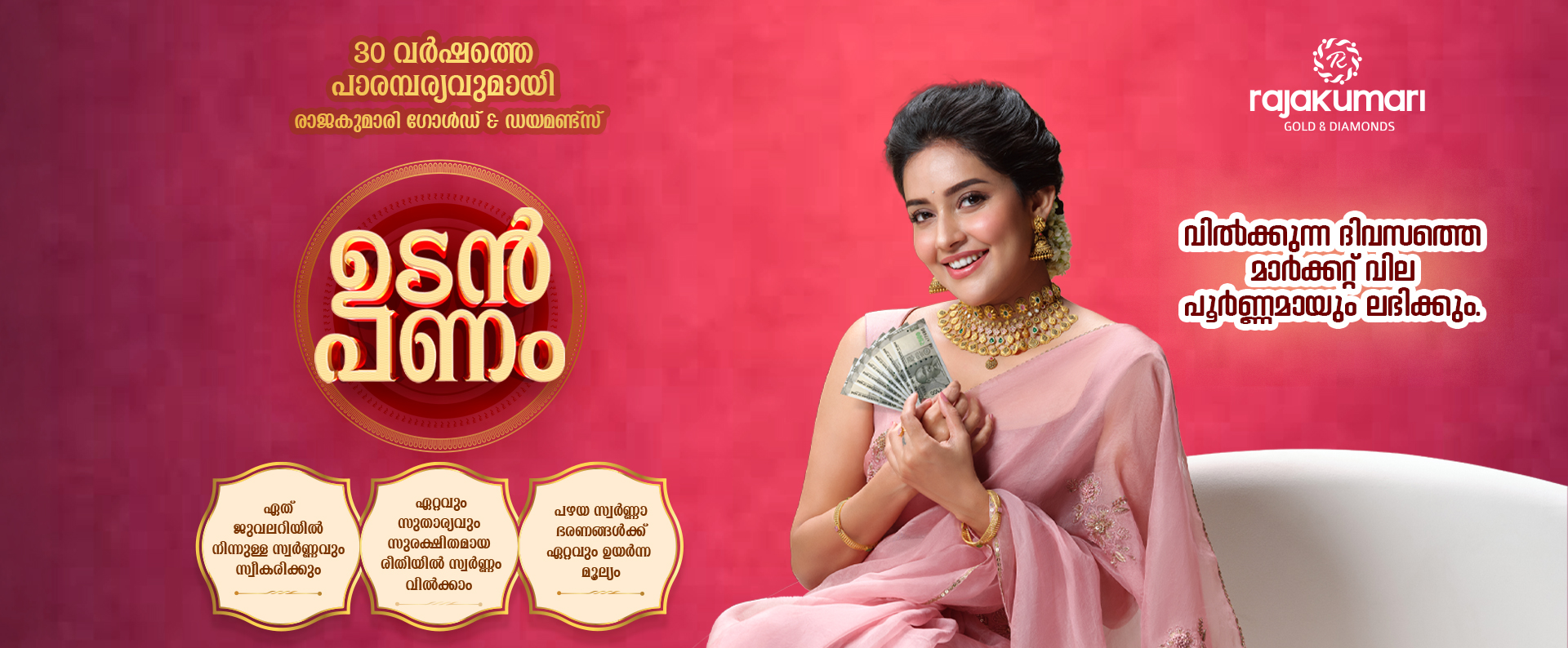 Rajakumari Gold & Diamonds jewellery